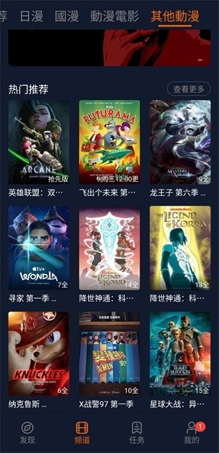 囧次元APP番剧分类界面